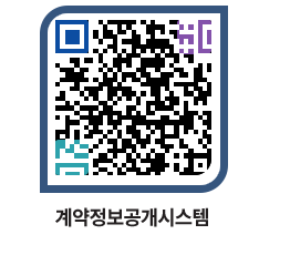 고성군청 물품수의계약현황 페이지로 이동 QR코드(http://contract.goseong.go.kr/contract/ius2mp@)