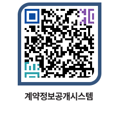 고성군청 물품수의계약현황 페이지로 이동 QR코드(http://contract.goseong.go.kr/contract/ivlya5@)