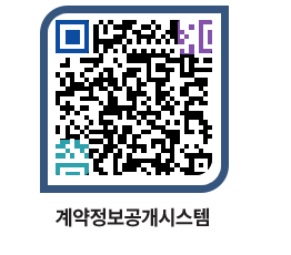 고성군청 물품수의계약현황 페이지로 이동 QR코드(http://contract.goseong.go.kr/contract/iwfwis@)