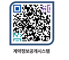 고성군청 물품수의계약현황 페이지로 이동 QR코드(http://contract.goseong.go.kr/contract/iwwtgr@)