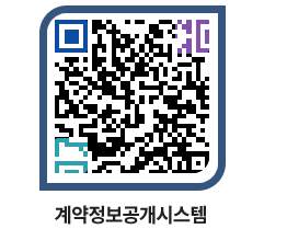 고성군청 물품수의계약현황 페이지로 이동 QR코드(http://contract.goseong.go.kr/contract/ix2ixr@)