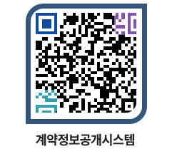 고성군청 물품수의계약현황 페이지로 이동 QR코드(http://contract.goseong.go.kr/contract/ixfj3v@)