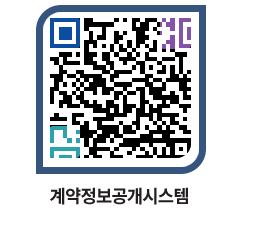 고성군청 물품수의계약현황 페이지로 이동 QR코드(http://contract.goseong.go.kr/contract/ixlews@)