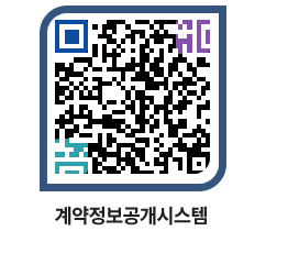 고성군청 물품수의계약현황 페이지로 이동 QR코드(http://contract.goseong.go.kr/contract/ixlmcs@)