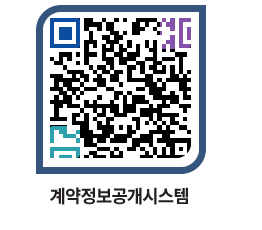 고성군청 물품수의계약현황 페이지로 이동 QR코드(http://contract.goseong.go.kr/contract/ixvwyb@)