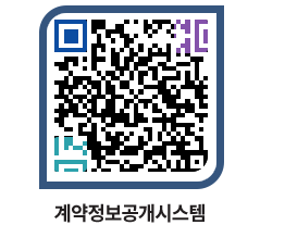 고성군청 물품수의계약현황 페이지로 이동 QR코드(http://contract.goseong.go.kr/contract/ixz4ne@)