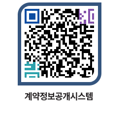 고성군청 물품수의계약현황 페이지로 이동 QR코드(http://contract.goseong.go.kr/contract/iy1xxv@)