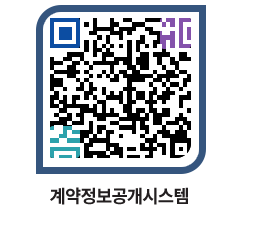 고성군청 물품수의계약현황 페이지로 이동 QR코드(http://contract.goseong.go.kr/contract/iyo0ne@)