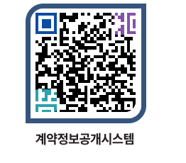 고성군청 물품수의계약현황 페이지로 이동 QR코드(http://contract.goseong.go.kr/contract/iywj0s@)