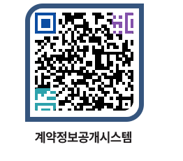 고성군청 물품수의계약현황 페이지로 이동 QR코드(http://contract.goseong.go.kr/contract/j0q1iq@)