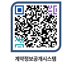 고성군청 물품수의계약현황 페이지로 이동 QR코드(http://contract.goseong.go.kr/contract/j1sr3d@)