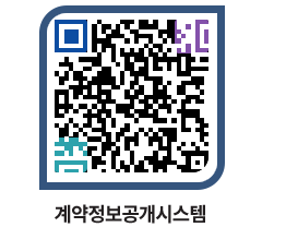 고성군청 물품수의계약현황 페이지로 이동 QR코드(http://contract.goseong.go.kr/contract/j2gska@)