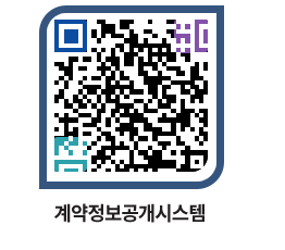 고성군청 물품수의계약현황 페이지로 이동 QR코드(http://contract.goseong.go.kr/contract/j2v12x@)