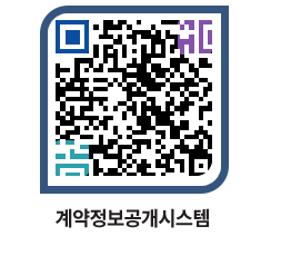 고성군청 물품수의계약현황 페이지로 이동 QR코드(http://contract.goseong.go.kr/contract/j4m3wf@)