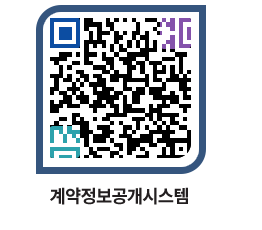 고성군청 물품수의계약현황 페이지로 이동 QR코드(http://contract.goseong.go.kr/contract/j55ejz@)