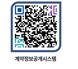 고성군청 물품수의계약현황 페이지로 이동 QR코드(http://contract.goseong.go.kr/contract/je4dau@)