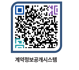 고성군청 물품수의계약현황 페이지로 이동 QR코드(http://contract.goseong.go.kr/contract/jeknmf@)