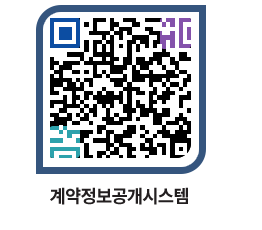 고성군청 물품수의계약현황 페이지로 이동 QR코드(http://contract.goseong.go.kr/contract/jer1kg@)