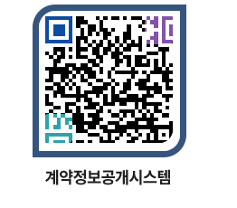 고성군청 물품수의계약현황 페이지로 이동 QR코드(http://contract.goseong.go.kr/contract/jfbomx@)