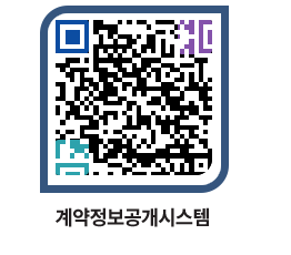 고성군청 물품수의계약현황 페이지로 이동 QR코드(http://contract.goseong.go.kr/contract/jhflqy@)