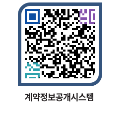 고성군청 물품수의계약현황 페이지로 이동 QR코드(http://contract.goseong.go.kr/contract/jhpgcd@)