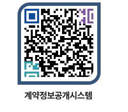 고성군청 물품수의계약현황 페이지로 이동 QR코드(http://contract.goseong.go.kr/contract/jire0z@)