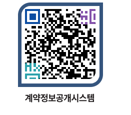 고성군청 물품수의계약현황 페이지로 이동 QR코드(http://contract.goseong.go.kr/contract/jjfkmi@)