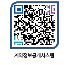 고성군청 물품수의계약현황 페이지로 이동 QR코드(http://contract.goseong.go.kr/contract/jl1qzq@)