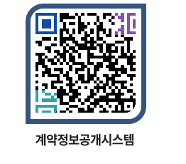 고성군청 물품수의계약현황 페이지로 이동 QR코드(http://contract.goseong.go.kr/contract/jlox1v@)