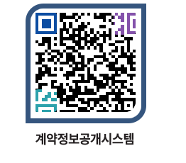 고성군청 물품수의계약현황 페이지로 이동 QR코드(http://contract.goseong.go.kr/contract/jlvgns@)