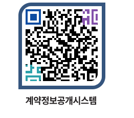 고성군청 물품수의계약현황 페이지로 이동 QR코드(http://contract.goseong.go.kr/contract/jlw10l@)