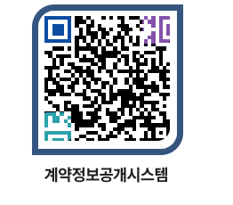 고성군청 물품수의계약현황 페이지로 이동 QR코드(http://contract.goseong.go.kr/contract/jmpftm@)