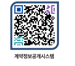 고성군청 물품수의계약현황 페이지로 이동 QR코드(http://contract.goseong.go.kr/contract/jmwhc5@)