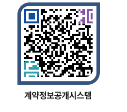 고성군청 물품수의계약현황 페이지로 이동 QR코드(http://contract.goseong.go.kr/contract/jo4qc4@)