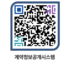 고성군청 물품수의계약현황 페이지로 이동 QR코드(http://contract.goseong.go.kr/contract/jojk0g@)