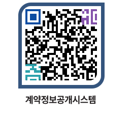 고성군청 물품수의계약현황 페이지로 이동 QR코드(http://contract.goseong.go.kr/contract/joxjsi@)