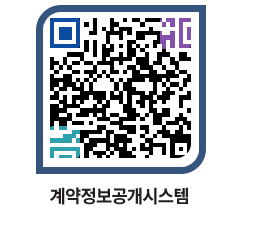 고성군청 물품수의계약현황 페이지로 이동 QR코드(http://contract.goseong.go.kr/contract/jp30al@)