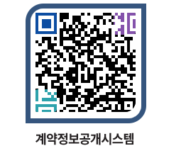 고성군청 물품수의계약현황 페이지로 이동 QR코드(http://contract.goseong.go.kr/contract/jrm0d2@)