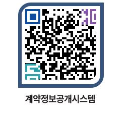 고성군청 물품수의계약현황 페이지로 이동 QR코드(http://contract.goseong.go.kr/contract/jtdd3x@)