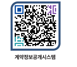 고성군청 물품수의계약현황 페이지로 이동 QR코드(http://contract.goseong.go.kr/contract/juilrp@)