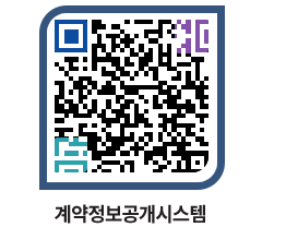 고성군청 물품수의계약현황 페이지로 이동 QR코드(http://contract.goseong.go.kr/contract/jvzqzs@)