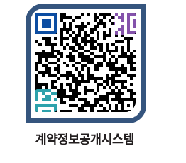 고성군청 물품수의계약현황 페이지로 이동 QR코드(http://contract.goseong.go.kr/contract/jxrm4w@)