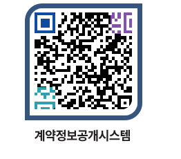 고성군청 물품수의계약현황 페이지로 이동 QR코드(http://contract.goseong.go.kr/contract/jyhhjr@)