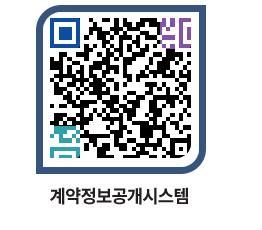 고성군청 물품수의계약현황 페이지로 이동 QR코드(http://contract.goseong.go.kr/contract/jziw0i@)