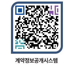 고성군청 물품수의계약현황 페이지로 이동 QR코드(http://contract.goseong.go.kr/contract/k1km20@)