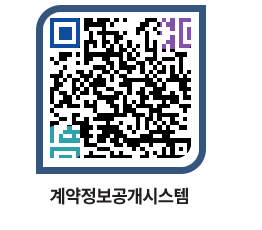 고성군청 물품수의계약현황 페이지로 이동 QR코드(http://contract.goseong.go.kr/contract/k1nicp@)