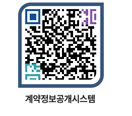 고성군청 물품수의계약현황 페이지로 이동 QR코드(http://contract.goseong.go.kr/contract/k1qhjg@)