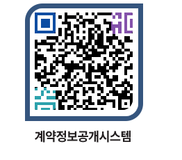 고성군청 물품수의계약현황 페이지로 이동 QR코드(http://contract.goseong.go.kr/contract/k25xfi@)