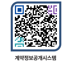 고성군청 물품수의계약현황 페이지로 이동 QR코드(http://contract.goseong.go.kr/contract/k4ukzv@)