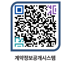 고성군청 물품수의계약현황 페이지로 이동 QR코드(http://contract.goseong.go.kr/contract/k50rak@)